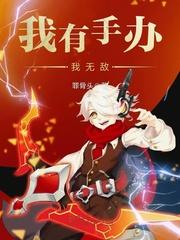 神之戮