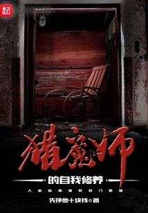 灵异篇
