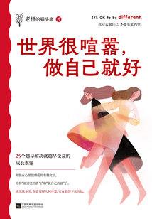 橡皮人的幸福生活