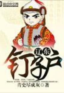 邪尊不萌