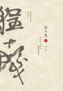 裂天道印