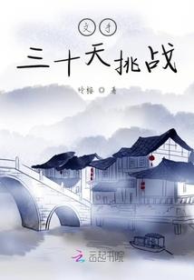 冰龙傲天