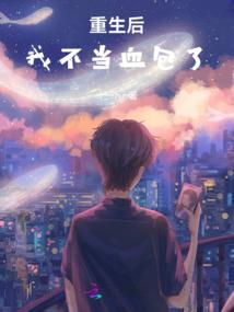 道傀尸仙