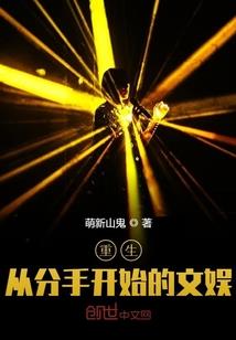 阴阳血路