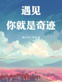 来自邻家的天使