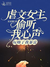 星火燎原异世界
