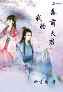 偷心小药妃