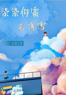 总裁的蜜糖宠妻
