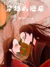 命向天争