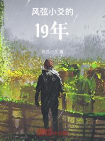 孤独的等待