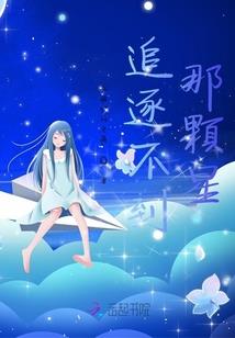 变身萝莉玉帝