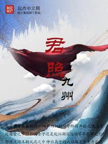 混迹在末世