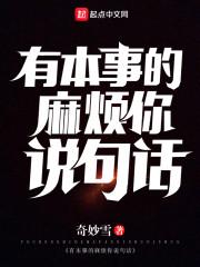 乔三游记