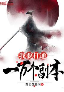 从仙界回来的仙帝