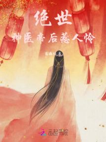穿越之书写传奇