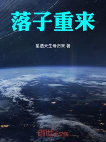 穿越到无尽的拉格朗日里当指挥官