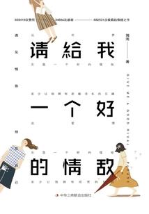 踏血逍遥战九天