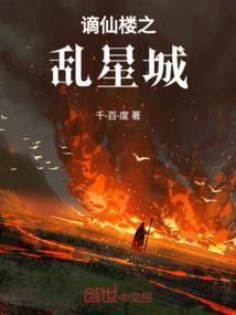 傲逆苍生