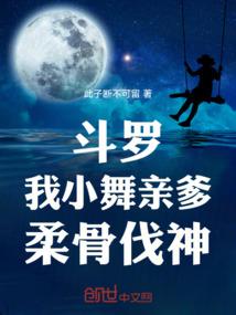灵魔弈