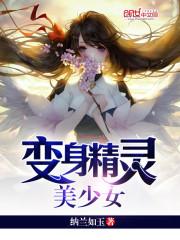 鬼医梅花手