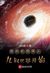 三界至尊录