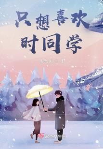 天墨飞雪