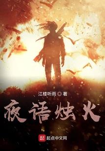 绝世唐门之我真不想当天鹅