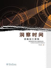 平凡人的穿越之旅