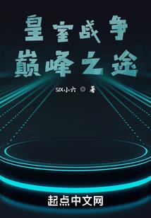 武踏裂天
