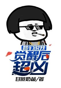 傻白甜与贼精贱