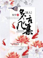 炼金师的修真路