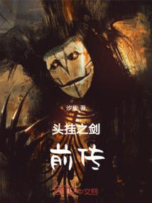 流放之巫