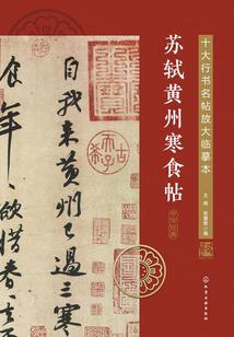 彼岸花开之神咒体