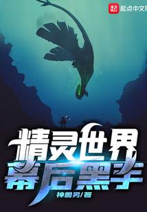 帝国少将军的人鱼娇妻