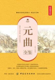 寻兽记之神经过