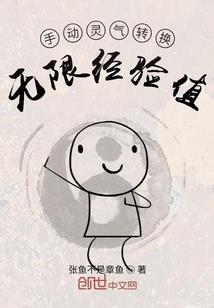 霸控诛仙