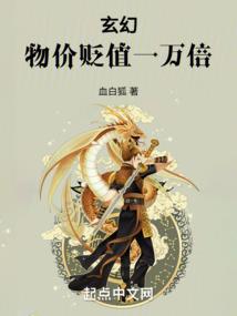 我开局就知道结局？
