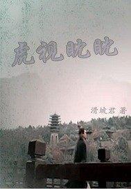 王妃出山要翻天
