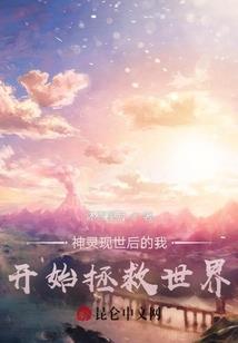 山南海北——我们的故事开始
