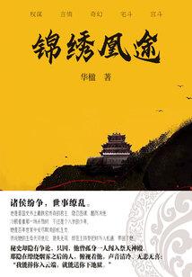穿梭阴阳路