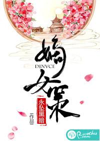 愚妃本绝色