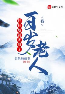 地球战场人类清除者