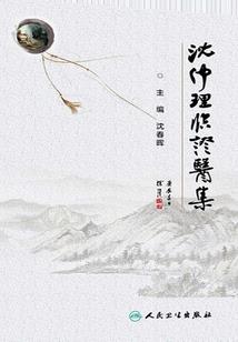 晨泽记