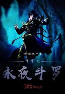 蟒雀唳