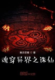 武道为仙