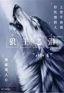 梦藤萝