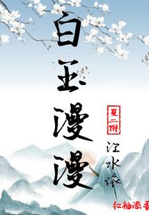 古剑奇谭之冰冷的雪