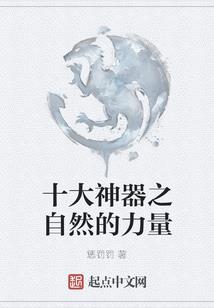 斯芬克斯的谜底