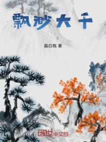 我的技能不正经