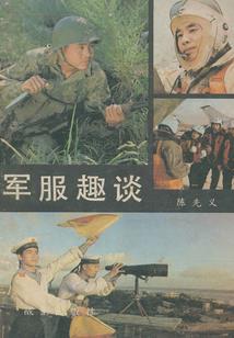 你的爱是我不曾到达的天堂